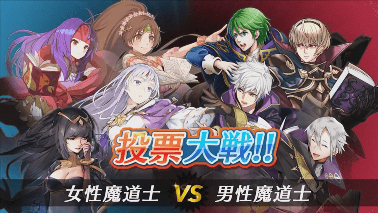 Fire Emblem Heroes Update Revamps Voting Gauntlet Fire Emblem Heroes
