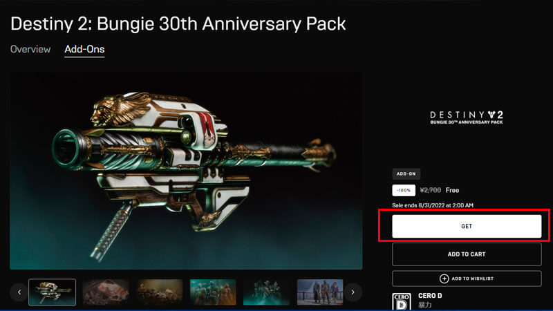 Destiny 2: How to Get the 30th Anniversary Pack for Free