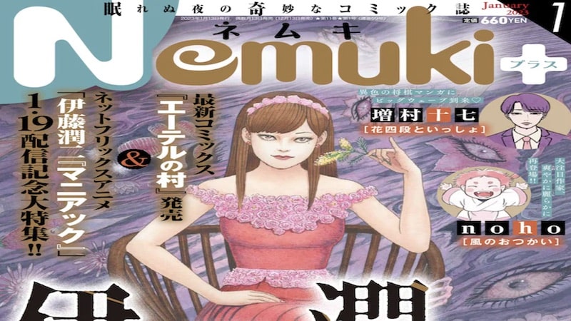 Junji Ito Manga