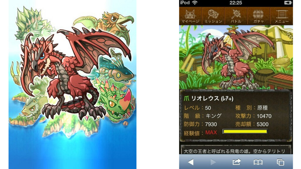 MH Phantom Island Voyage