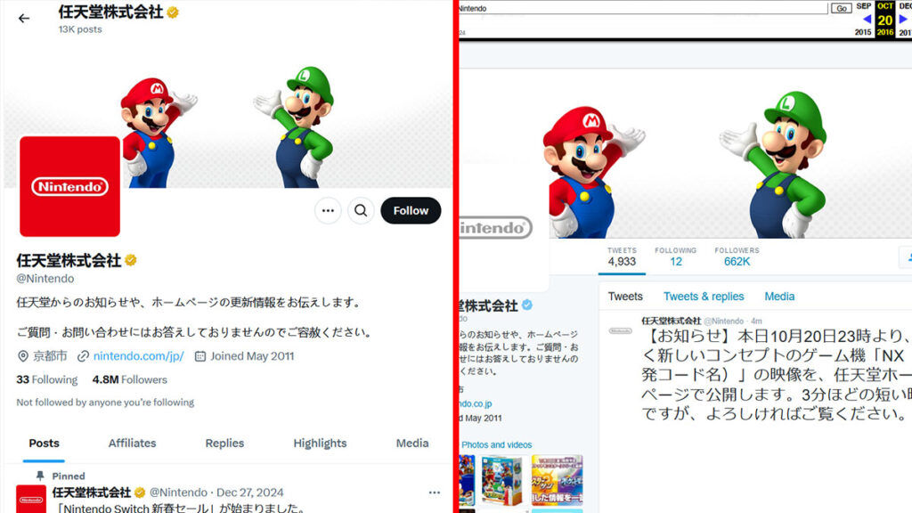 Nintendo's 2025 X and Twitter profile screenshot that might indicate a Switch 2 reveal