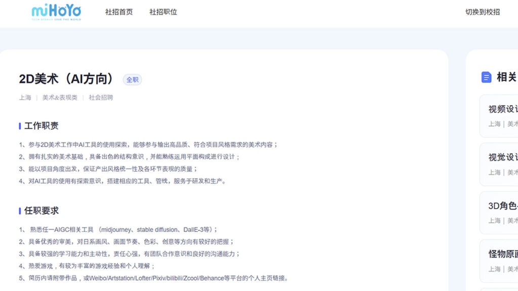 Genshin Impact Developer Is Now Hiring AI Artists Who Can Train Their Robot Replacements